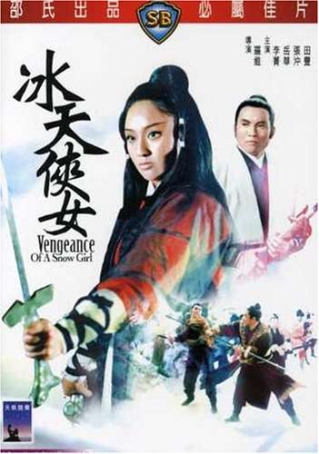 Vengeance Of A Snow Girl/Vengeance Of A Snow Girl@Import-Eu